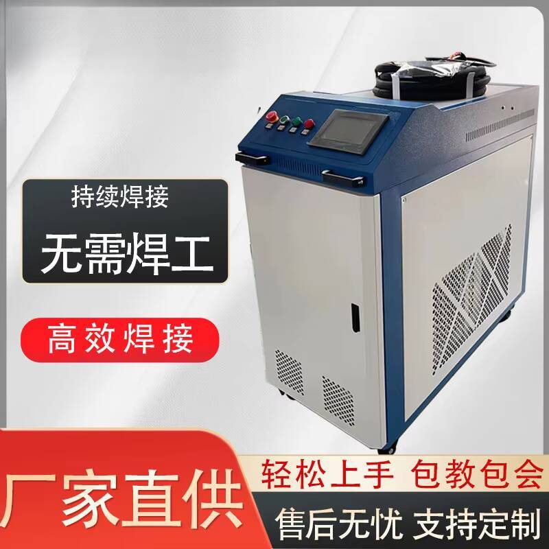 Portable Handheld Welding Mach - огляд і ціна Industrial Laser Welding Machine Youtube